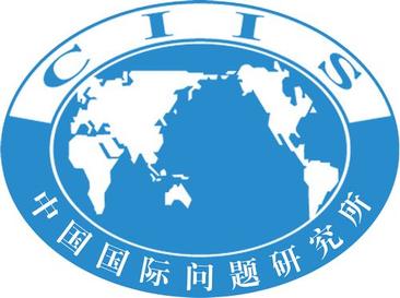 China_Institute_of_International_Studies
